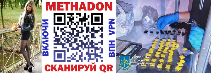 МЕТАДОН methadone  как найти закладки  Богучар 